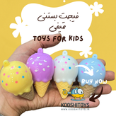 فیجت بستنی قیفی