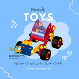 میکانیک کوچولو