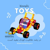 میکانیک کوچولو