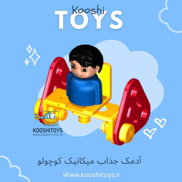 میکانیک کوچولو