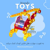 میکانیک کوچولو