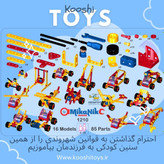 میکانیک کوچولو